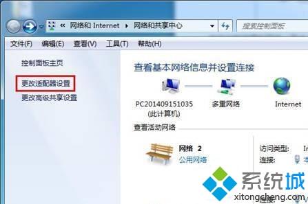 win7如何禁用ipv6協議_win7禁用ipv6協議的具體步驟