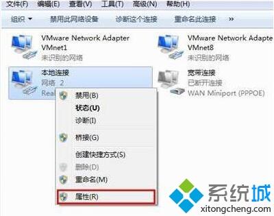 <a href=/win7/ target=_blank class=infotextkey>win7</a>如何禁用ipv6協議_<a href=/win7/ target=_blank class=infotextkey>win7</a>禁用ipv6協議的具體步驟