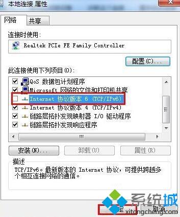 <a href=/win7/ target=_blank class=infotextkey>win7</a>如何禁用ipv6協議_<a href=/win7/ target=_blank class=infotextkey>win7</a>禁用ipv6協議的具體步驟