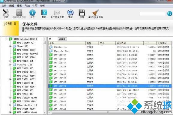 <a href=/win10/ target=_blank class=infotextkey>win10</a>系統(tǒng)編輯ppt文檔后被誤刪了如何恢復(fù)