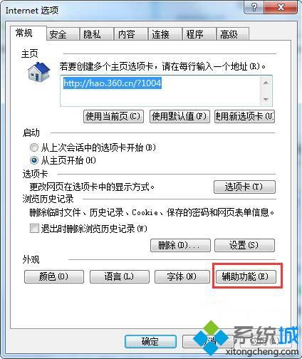 <a href=/win7/ target=_blank class=infotextkey>win7</a>ie<a href=/softxz/llq/ target=_blank class=infotextkey>瀏覽器</a>網頁字體怎么設置_<a href=/win7/ target=_blank class=infotextkey>win7</a>修改ie<a href=/softxz/llq/ target=_blank class=infotextkey>瀏覽器</a>網頁字體的具體方法