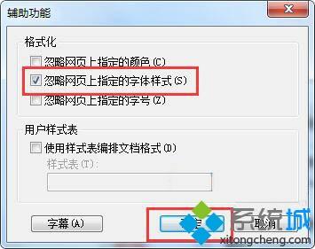 <a href=/win7/ target=_blank class=infotextkey>win7</a>ie<a href=/softxz/llq/ target=_blank class=infotextkey>瀏覽器</a>網頁字體怎么設置_<a href=/win7/ target=_blank class=infotextkey>win7</a>修改ie<a href=/softxz/llq/ target=_blank class=infotextkey>瀏覽器</a>網頁字體的具體方法