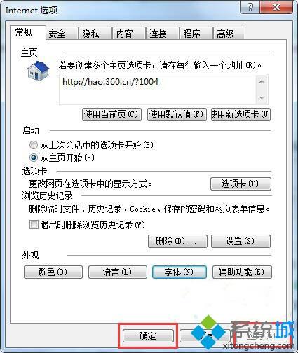 <a href=/win7/ target=_blank class=infotextkey>win7</a>ie<a href=/softxz/llq/ target=_blank class=infotextkey>瀏覽器</a>網頁字體怎么設置_<a href=/win7/ target=_blank class=infotextkey>win7</a>修改ie<a href=/softxz/llq/ target=_blank class=infotextkey>瀏覽器</a>網頁字體的具體方法