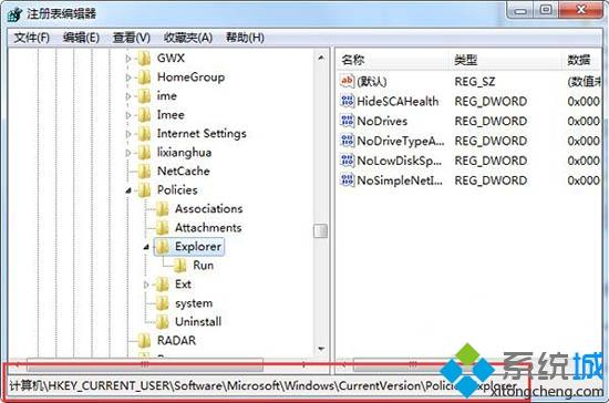 <a href=/win7/ target=_blank class=infotextkey>win7</a>桌面禁止放文件怎么辦_解決<a href=/win7/ target=_blank class=infotextkey>win7</a>桌面禁止放文件的方法