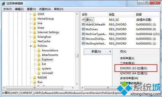 <a href=/win7/ target=_blank class=infotextkey>win7</a>桌面禁止放文件怎么辦_解決<a href=/win7/ target=_blank class=infotextkey>win7</a>桌面禁止放文件的方法