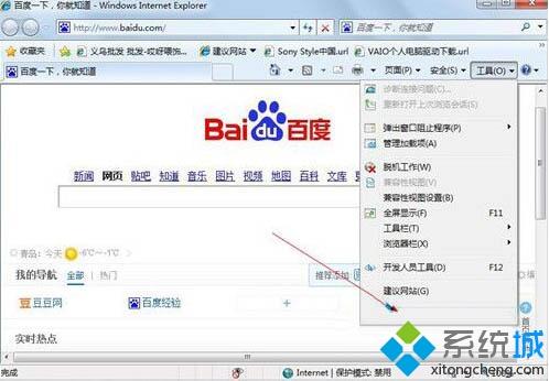 <a href=/win7/ target=_blank class=infotextkey>win7</a>打開網頁慢怎么回事_解決<a href=/win7/ target=_blank class=infotextkey>win7</a>網頁加載慢的三種辦法