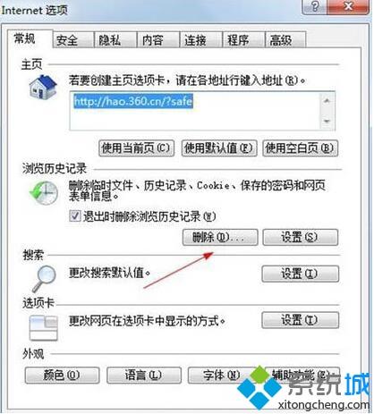 <a href=/win7/ target=_blank class=infotextkey>win7</a>打開網頁慢怎么回事_解決<a href=/win7/ target=_blank class=infotextkey>win7</a>網頁加載慢的三種辦法