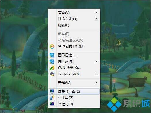 win7桌面圖標突然變大怎么辦_win7圖標突然變大的解決方法