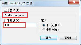 教你<a href=/win7/ target=_blank class=infotextkey>win7</a>系統(tǒng)電腦調(diào)整任務(wù)欄預(yù)覽窗口大小的方法