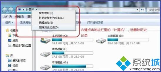 <a href=/win7/ target=_blank class=infotextkey>win7</a>系統刪除地址欄記錄的詳細步驟