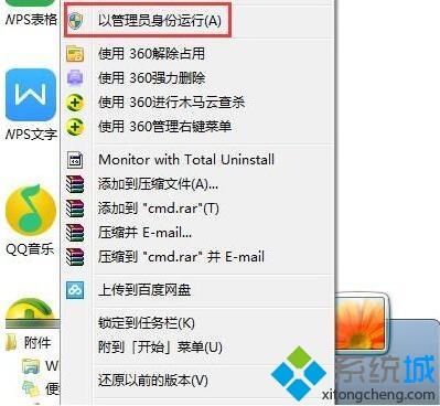 win7如何清空剪切板_win7清空剪貼板內容的方法