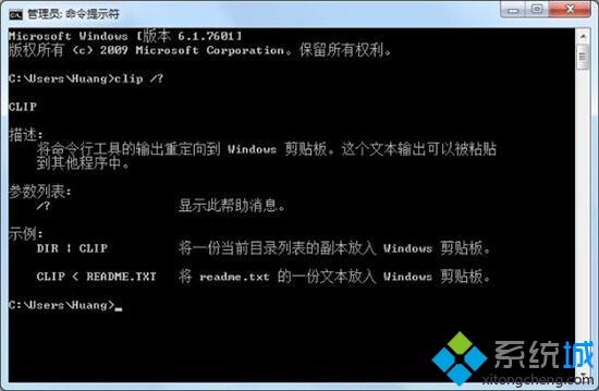 <a href=/win7/ target=_blank class=infotextkey>win7</a>如何清空剪切板_<a href=/win7/ target=_blank class=infotextkey>win7</a>清空剪貼板內容的方法