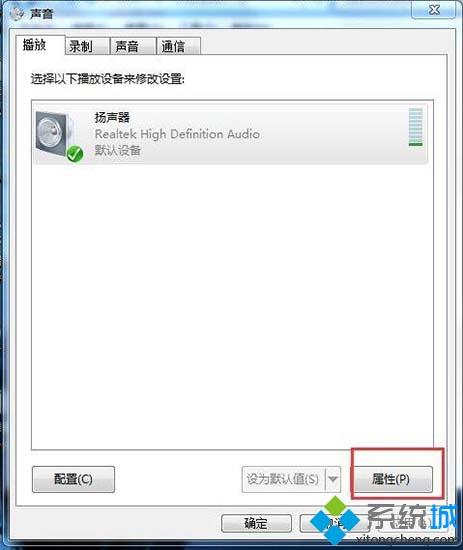 <a href=/win7/ target=_blank class=infotextkey>win7</a>電腦聲音小怎么回事？<a href=/win7/ target=_blank class=infotextkey>win7</a>電腦聲音小的處理方法