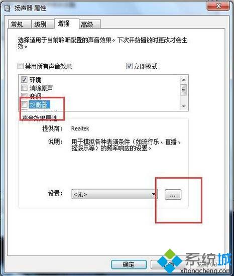 <a href=/win7/ target=_blank class=infotextkey>win7</a>電腦聲音小怎么回事？<a href=/win7/ target=_blank class=infotextkey>win7</a>電腦聲音小的處理方法