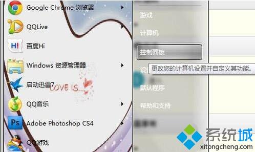 win7鼠標指針怎么換圖案_win7更改鼠標指針圖案更換的圖文步驟