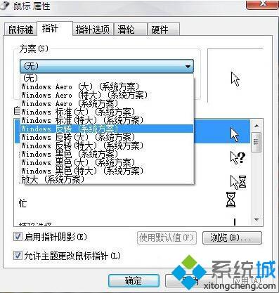 <a href=/win7/ target=_blank class=infotextkey>win7</a>鼠標指針怎么換圖案_<a href=/win7/ target=_blank class=infotextkey>win7</a>更改鼠標指針圖案更換的圖文步驟