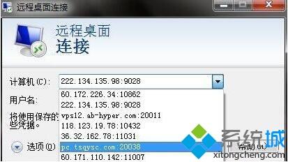 <a href=/win7/ target=_blank class=infotextkey>win7</a>系統(tǒng)清除遠(yuǎn)程連接記錄的詳細(xì)步驟