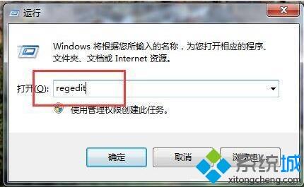 <a href=/win7/ target=_blank class=infotextkey>win7</a>系統(tǒng)清除遠(yuǎn)程連接記錄的詳細(xì)步驟