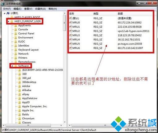 <a href=/win7/ target=_blank class=infotextkey>win7</a>系統(tǒng)清除遠(yuǎn)程連接記錄的詳細(xì)步驟