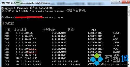 <a href=/win7/ target=_blank class=infotextkey>win7</a>端口被占用怎么辦_如何解決<a href=/win7/ target=_blank class=infotextkey>win7</a>系統端口被占用的問題