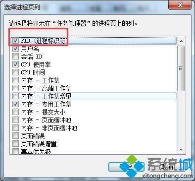 <a href=/win7/ target=_blank class=infotextkey>win7</a>端口被占用怎么辦_如何解決<a href=/win7/ target=_blank class=infotextkey>win7</a>系統端口被占用的問題