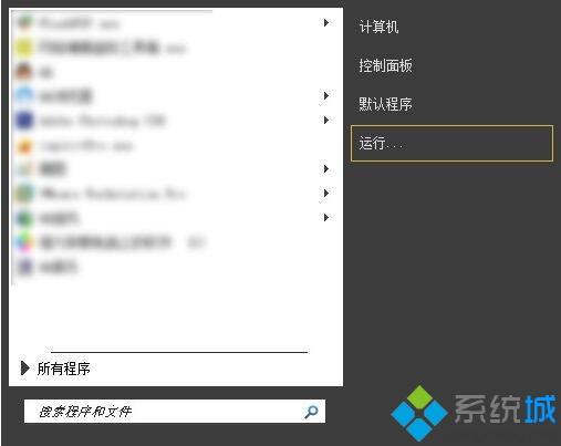 win7電腦設置關機時間的詳細步驟