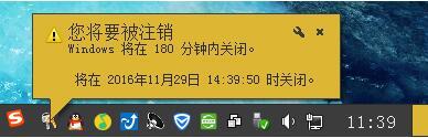 <a href=/win7/ target=_blank class=infotextkey>win7</a>電腦設(shè)置關(guān)機(jī)時(shí)間的詳細(xì)步驟