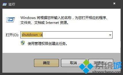 <a href=/win7/ target=_blank class=infotextkey>win7</a>電腦設(shè)置關(guān)機(jī)時(shí)間的詳細(xì)步驟