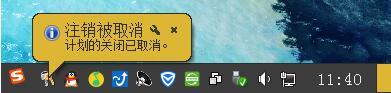 <a href=/win7/ target=_blank class=infotextkey>win7</a>電腦設(shè)置關(guān)機(jī)時(shí)間的詳細(xì)步驟