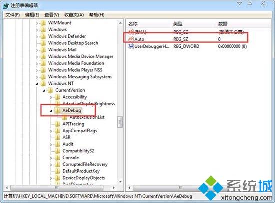 <a href=/win7/ target=_blank class=infotextkey>win7</a>關機提示dwwin.exe初始化失敗怎么處理