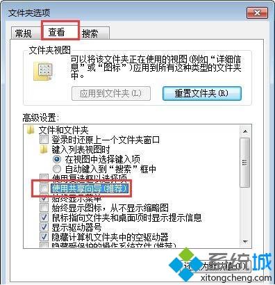 <a href=/win7/ target=_blank class=infotextkey>win7</a>右鍵文件夾屬性沒有安全選項如何處理