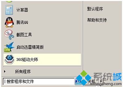 <a href=/win7/ target=_blank class=infotextkey>win7</a>用鍵盤怎么關機_教你w7系統用鍵盤關機的步驟