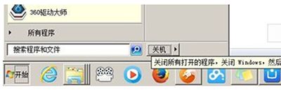 <a href=/win7/ target=_blank class=infotextkey>win7</a>用鍵盤怎么關機_教你w7系統(tǒng)用鍵盤關機的步驟