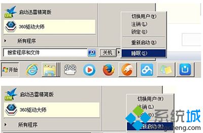 <a href=/win7/ target=_blank class=infotextkey>win7</a>用鍵盤怎么關機_教你w7系統用鍵盤關機的步驟