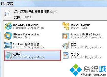 <a href=/win7/ target=_blank class=infotextkey>win7</a>怎么屏蔽指定網(wǎng)站_<a href=/win7/ target=_blank class=infotextkey>win7</a>屏蔽指定網(wǎng)站的方法