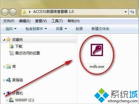 <a href=/win7/ target=_blank class=infotextkey>win7</a>如何打開mdb格式文件_<a href=/win7/ target=_blank class=infotextkey>win7</a>打開mbd文件的方法