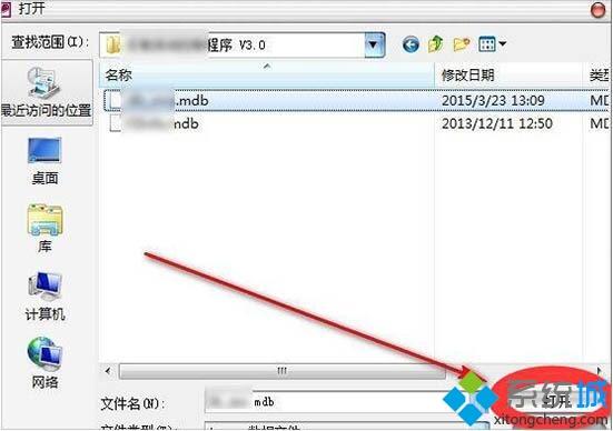 <a href=/win7/ target=_blank class=infotextkey>win7</a>如何打開mdb格式文件_<a href=/win7/ target=_blank class=infotextkey>win7</a>打開mbd文件的方法