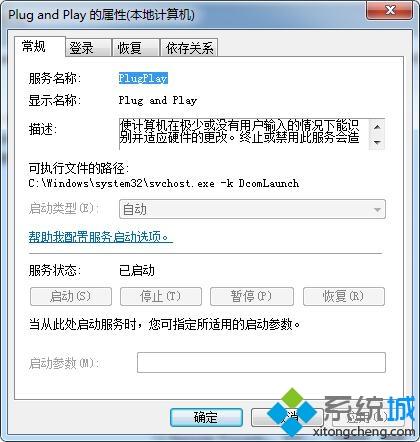 <a href=/win7/ target=_blank class=infotextkey>win7</a>電腦設備管理器空白的最佳解決方法