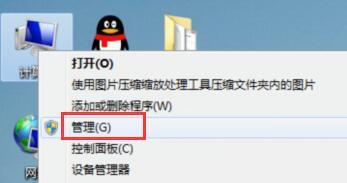 關于win7本地磁盤圖標異常的詳細處理方法