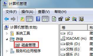 關于<a href=/win7/ target=_blank class=infotextkey>win7</a>本地磁盤圖標異常的詳細處理方法