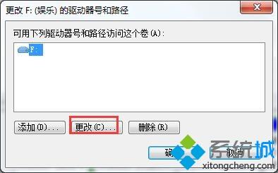 關于<a href=/win7/ target=_blank class=infotextkey>win7</a>本地磁盤圖標異常的詳細處理方法