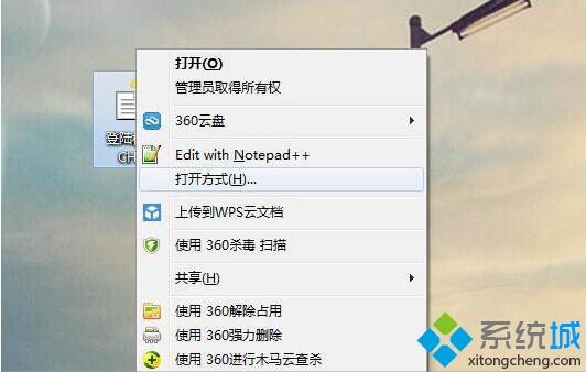 <a href=/win7/ target=_blank class=infotextkey>win7</a>chm文件怎么打開_<a href=/win7/ target=_blank class=infotextkey>win7</a>系統(tǒng)打開chm文件的圖文步驟