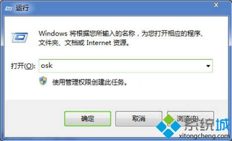 如何解決win7電腦numlock鍵失效的問題