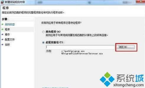 <a href=/win7/ target=_blank class=infotextkey>win7</a>如何禁止程序聯網_<a href=/win7/ target=_blank class=infotextkey>windows7</a>禁止應用聯網的方法