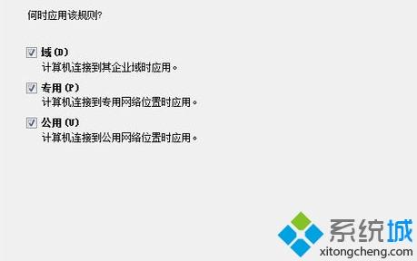 <a href=/win7/ target=_blank class=infotextkey>win7</a>如何禁止程序聯網_<a href=/win7/ target=_blank class=infotextkey>windows7</a>禁止應用聯網的方法