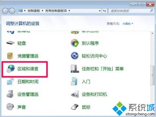 win7打開軟件亂碼如何修復_解決win7打開軟件出現亂碼的方法