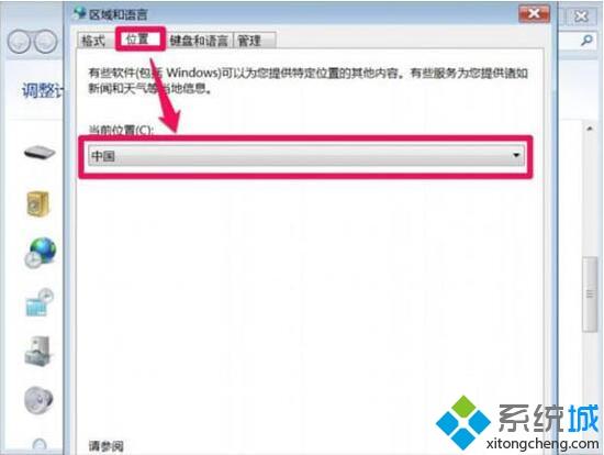 <a href=/win7/ target=_blank class=infotextkey>win7</a>打開軟件亂碼如何修復(fù)_解決<a href=/win7/ target=_blank class=infotextkey>win7</a>打開軟件出現(xiàn)亂碼的方法