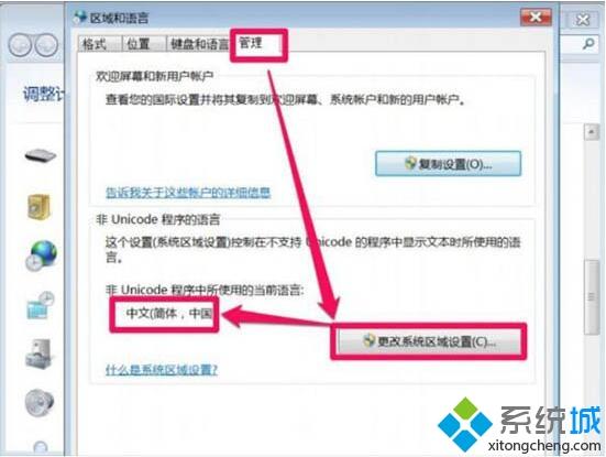 <a href=/win7/ target=_blank class=infotextkey>win7</a>打開軟件亂碼如何修復_解決<a href=/win7/ target=_blank class=infotextkey>win7</a>打開軟件出現亂碼的方法