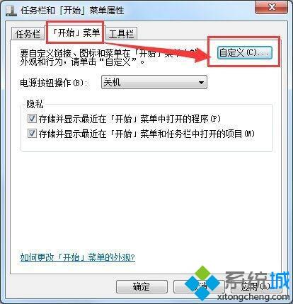 <a href=/win7/ target=_blank class=infotextkey>win7</a>開始菜單沒有運行選項怎么辦_解決<a href=/win7/ target=_blank class=infotextkey>win7</a>開始菜單沒有運行選項的辦法