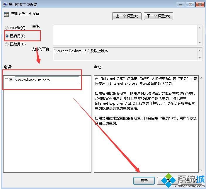 <a href=/win7/ target=_blank class=infotextkey>win7</a>系統ie主頁無法修改怎么辦_解決<a href=/win7/ target=_blank class=infotextkey>win7</a>ie主頁改不過來的辦法